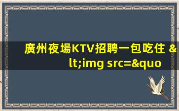 杭州酒吧招聘